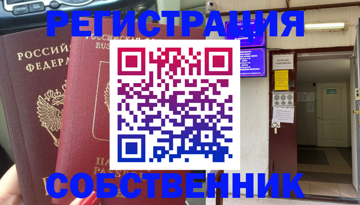 прописка для кредита в Гае