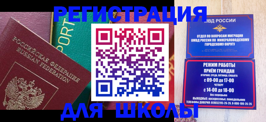 миграционный учет в Гае