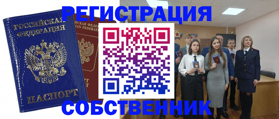 прописка гарантия в Гае