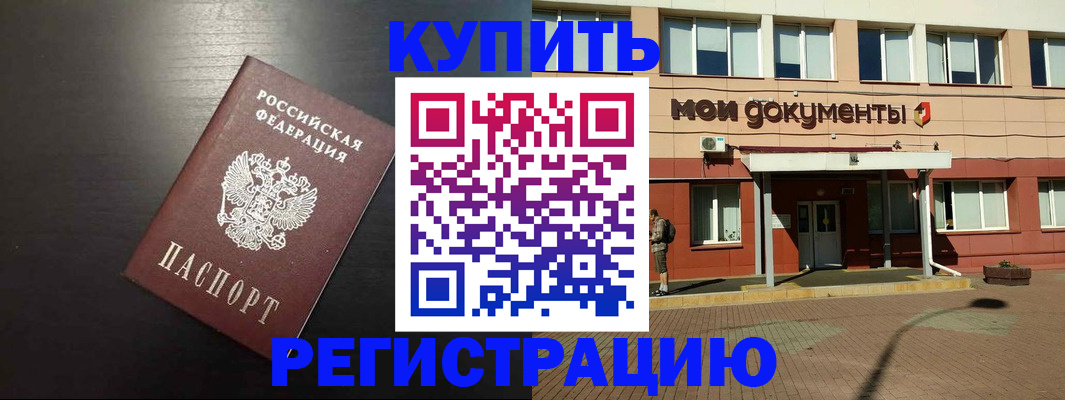 регистрация для дет. сада в Гае