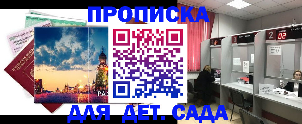 временная регистрация адрес в Гае