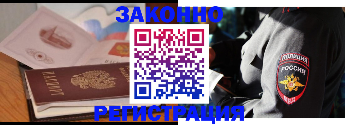 временная регистрация недорого в Гае