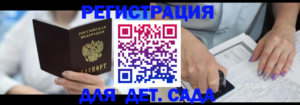 временная регистрация гарантия в Гае