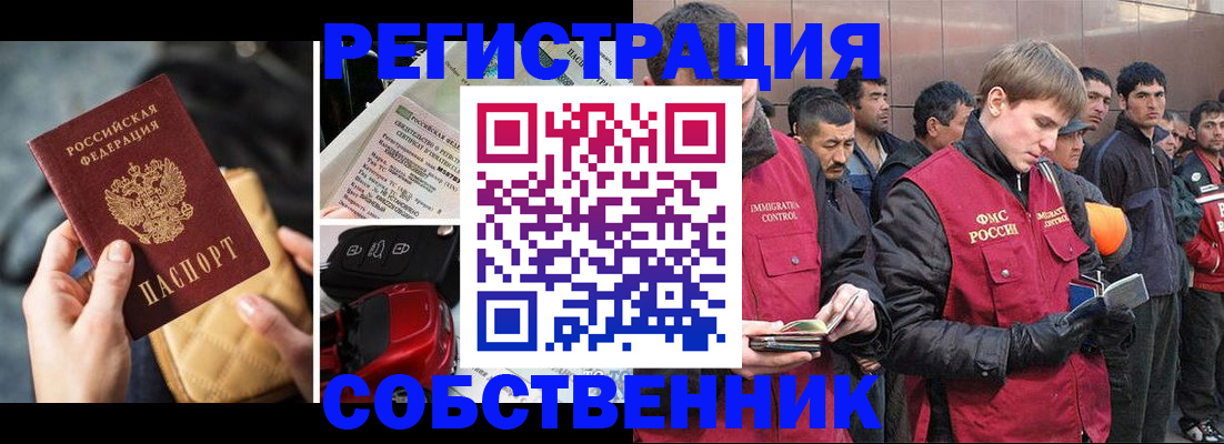 прописка для военкомата в Гае