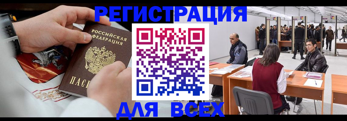 временная регистрация купить в Гае