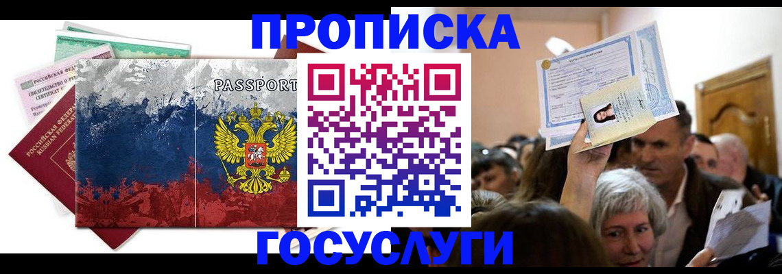 найти адрес прописки в Гае